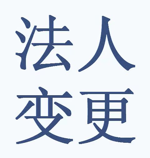 微信图片_20241204170316.jpg